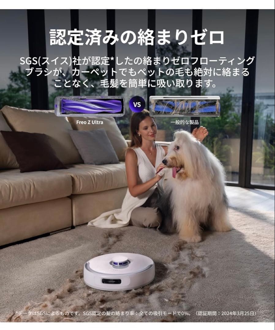 【新品・未開封】Narwal ナーワル Freo Z Ultra ロボット掃除機