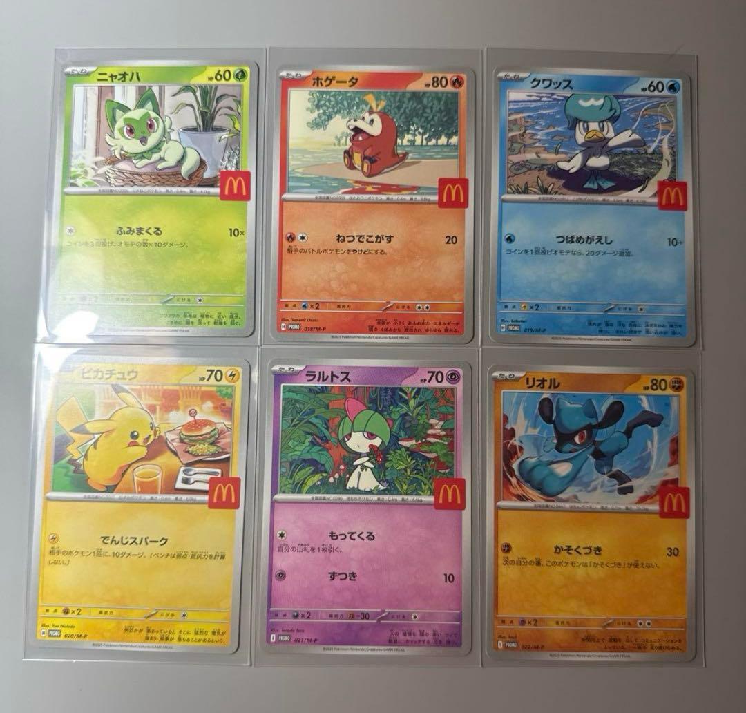 マクドナルド コンプリート ハッピーセット プロモ6種×8セット計48枚