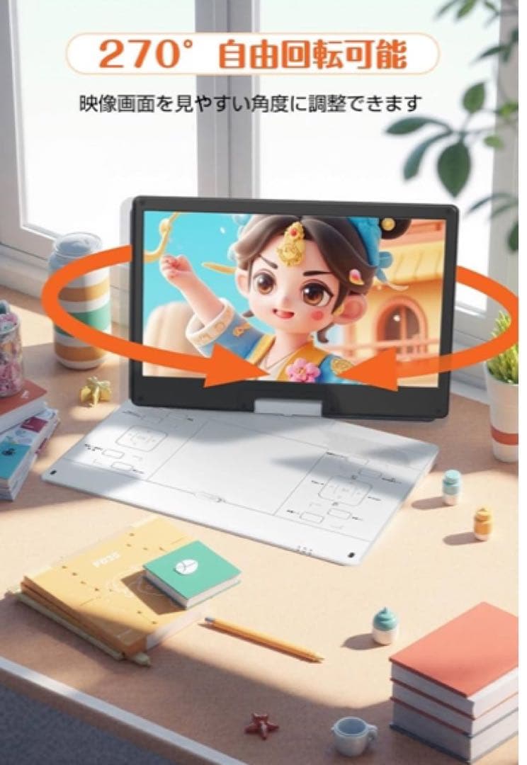 ポータブルDVDプレーヤー 15.6インチ 6時間連続再生