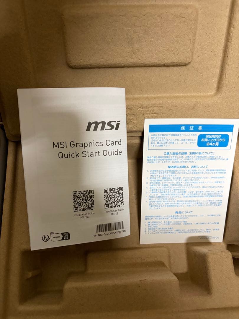 グラフィックボード・グラボ・ビデオカード MSI GeForce RTX 5060 8G VENTUS 2X OC