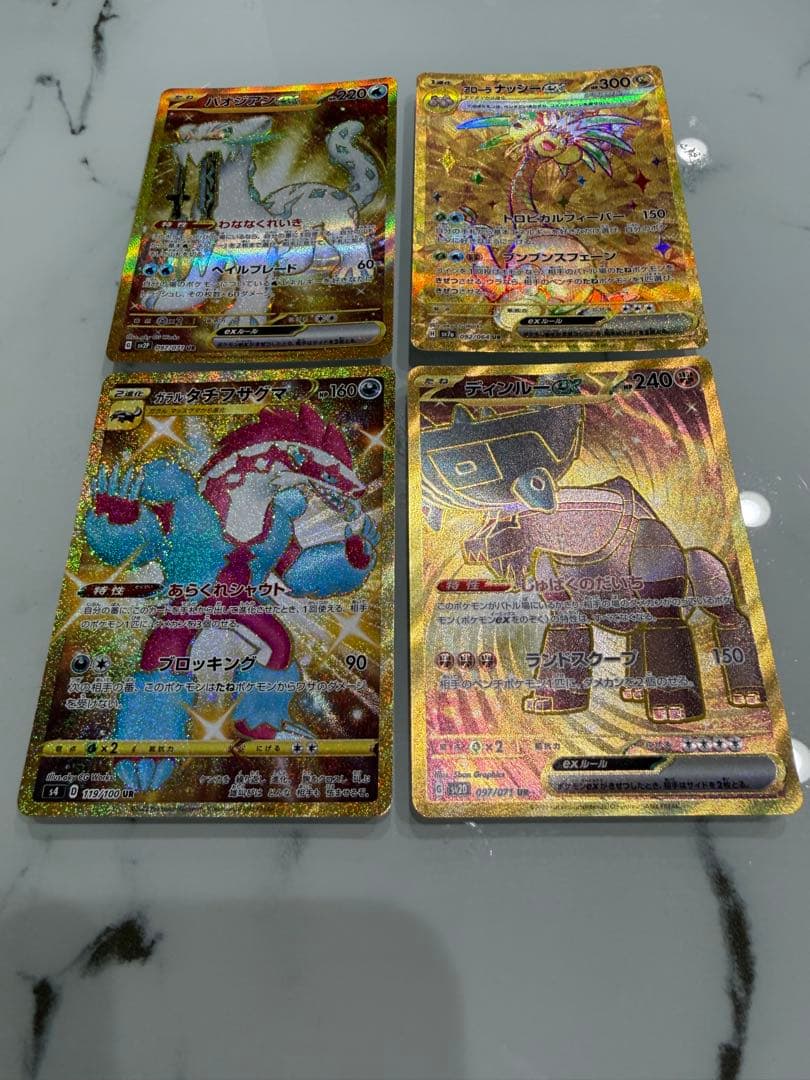 ポケモンカードur まとめ売り 21枚