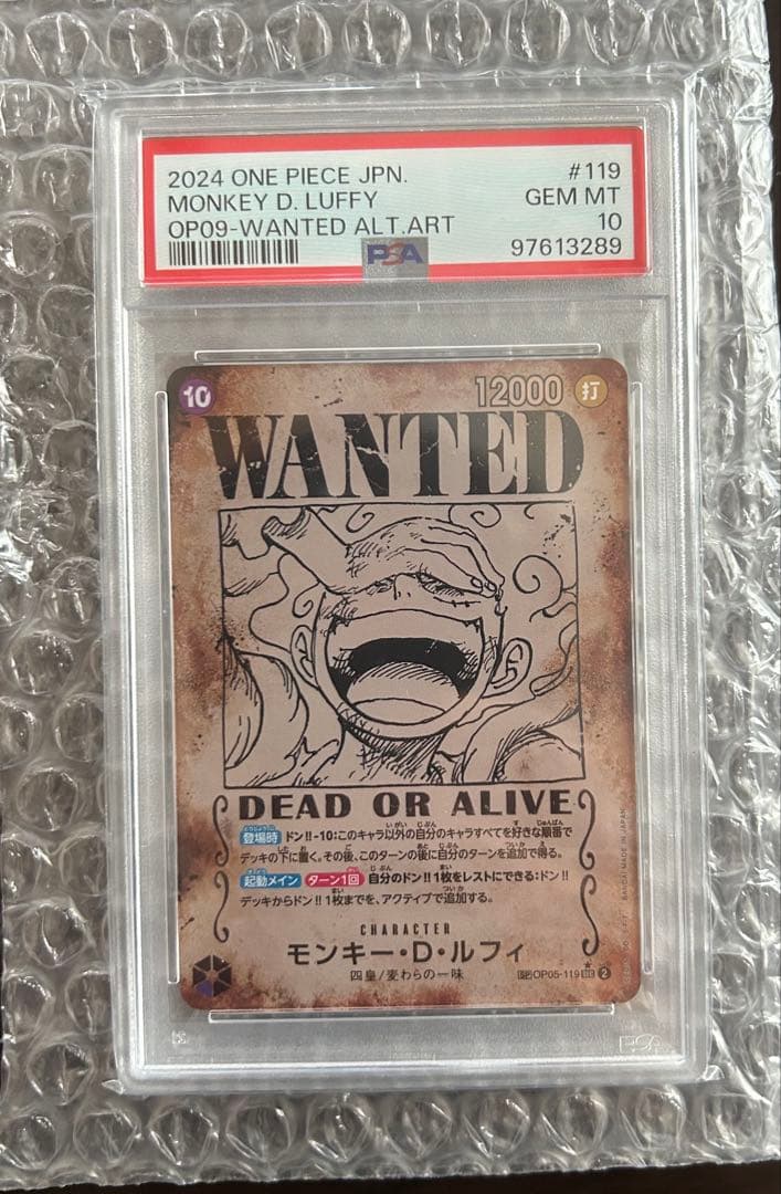 【PSA10】ニカ ルフィ 手配書 SEC SP OP05-119