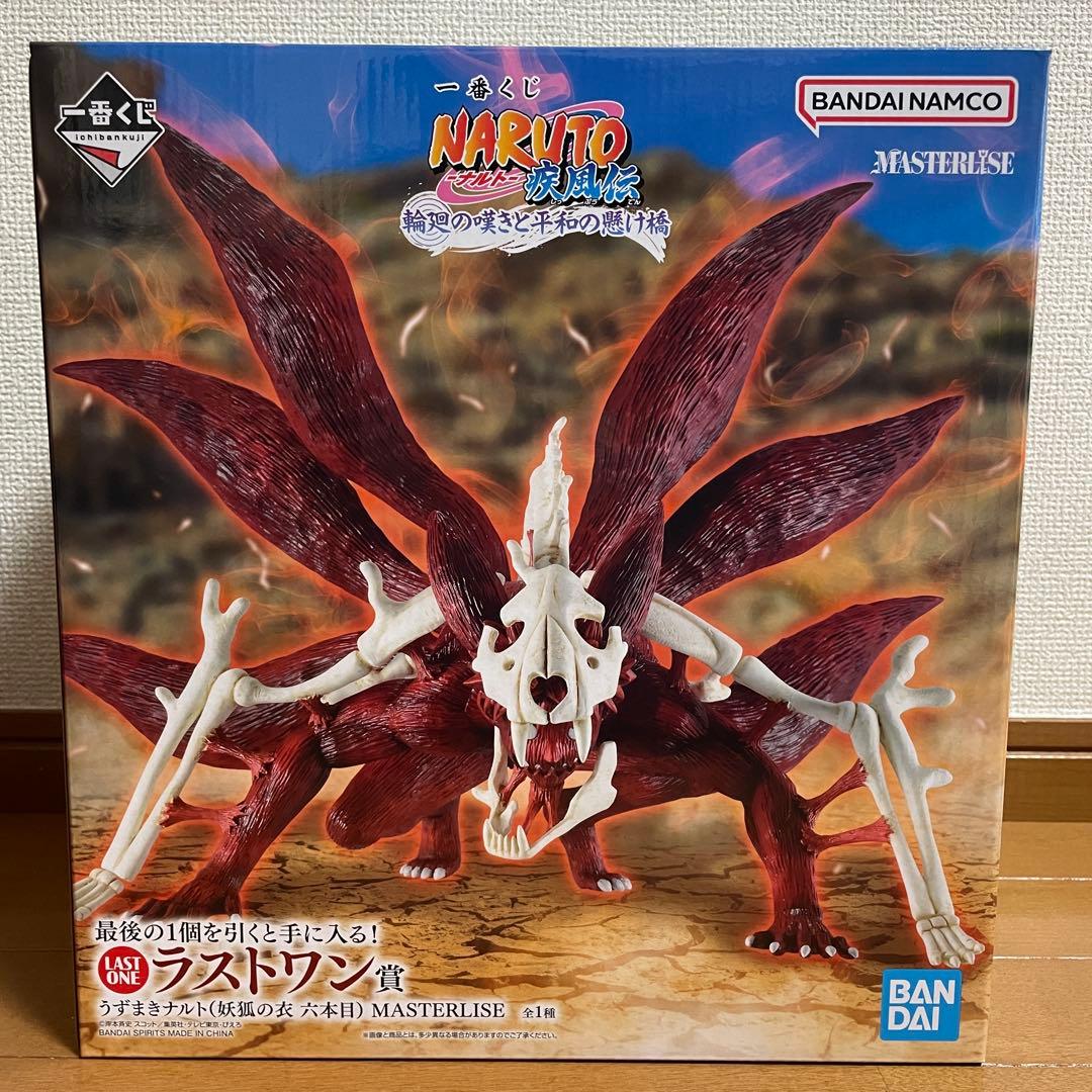 一番くじ NARUTO ラストワン賞 うずまきなると 妖狐の衣 フィギュア