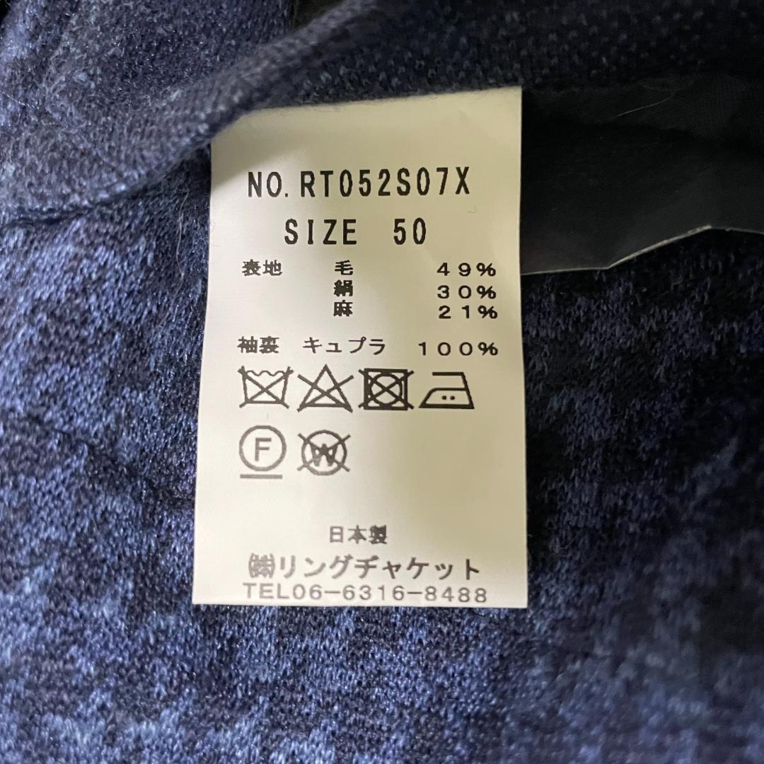 希少50サイズ リングヂャケット ソフトツイード テーラードジャケット ブルー