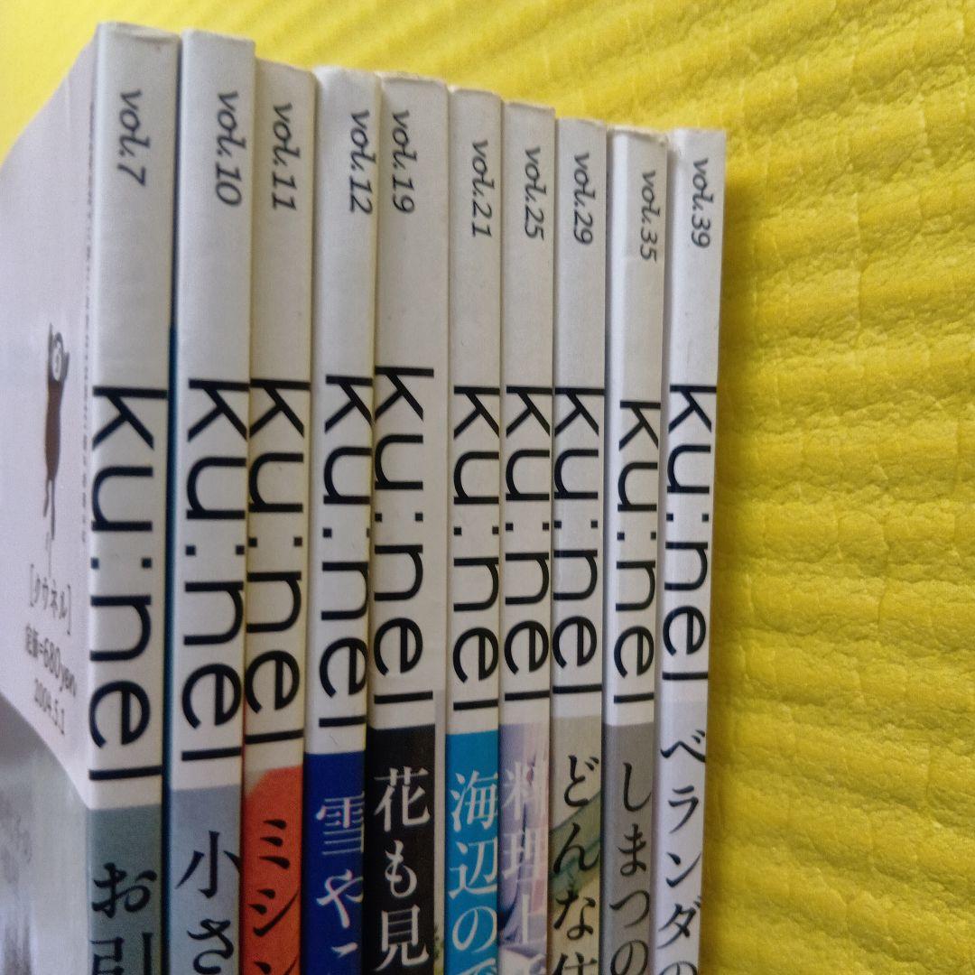 ku:nel クウネル　旧シリーズ28冊セット
