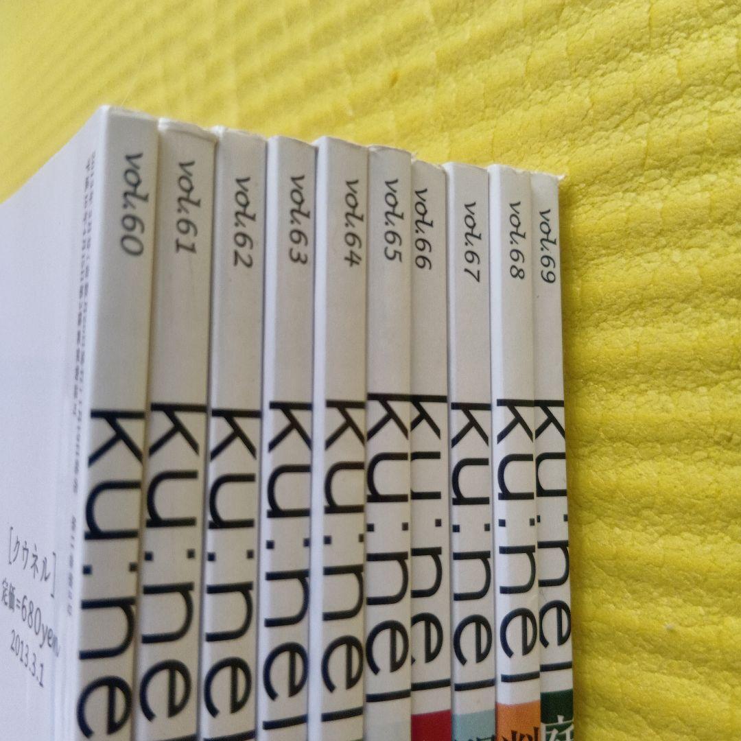 ku:nel クウネル　旧シリーズ28冊セット