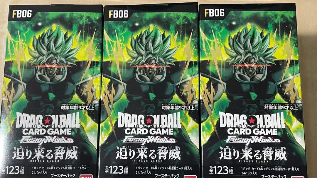 迫り来る脅威 FB06 未開封 3BOX