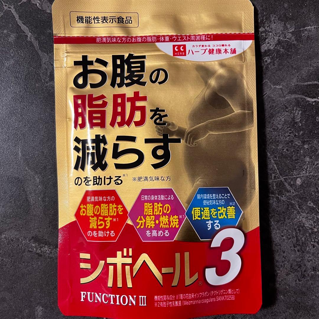 【6袋セット】シボヘール3 & マルチビタミンセット