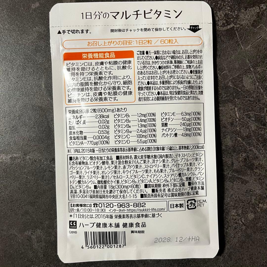 【6袋セット】シボヘール3 & マルチビタミンセット