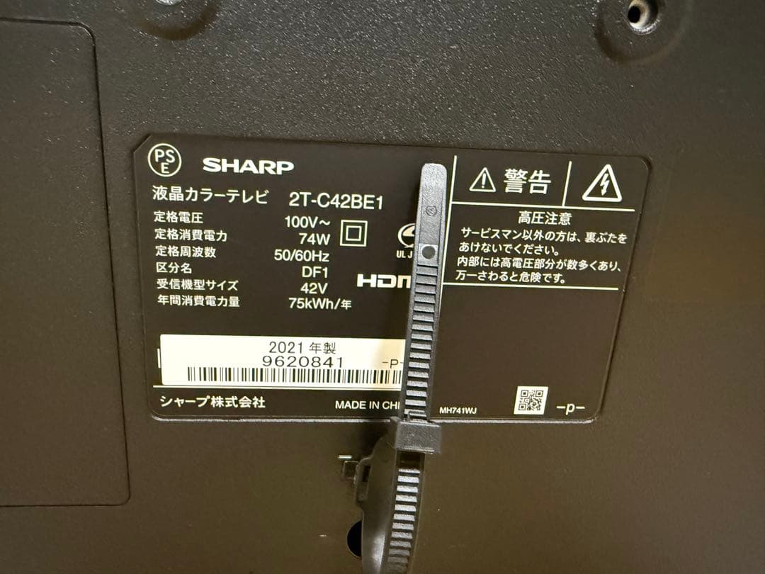 美品SHAP シャープ 2T-C42BE1 42型2021年製⭕️上地、BS/CS
