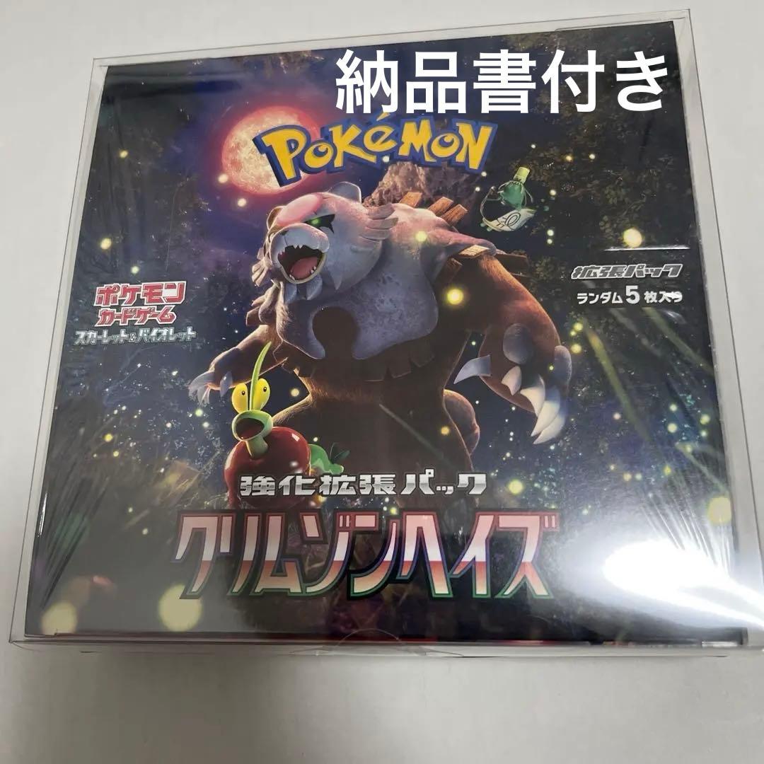 新品未開封　クリムゾンヘイズ シュリンク付き　1BOX