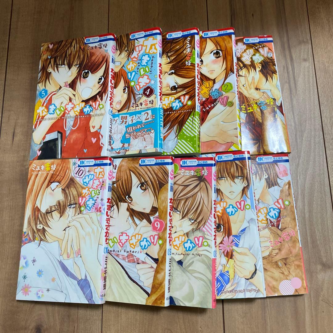 なまいきざかり　全巻セット完結