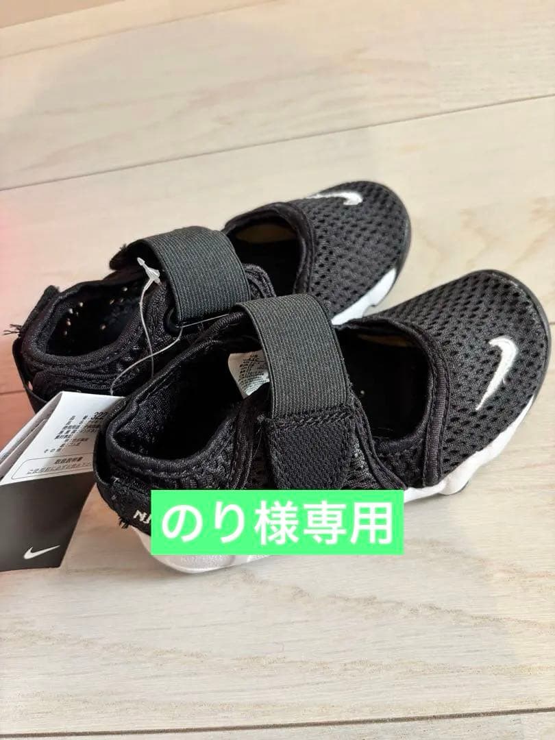 【新品未使用】NIKE エアリフト　キッズ