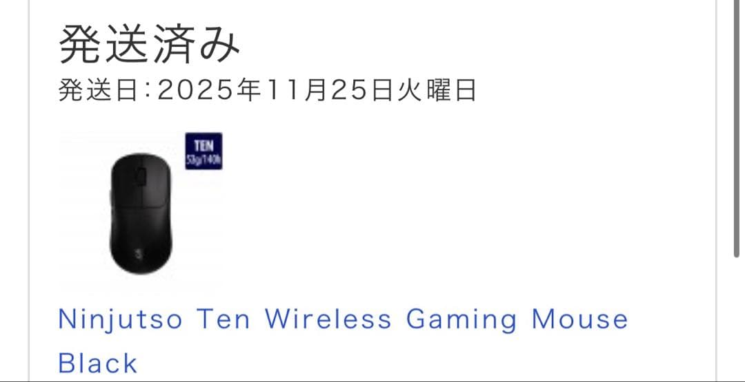 マウス・トラックボール NINJUTSO ten