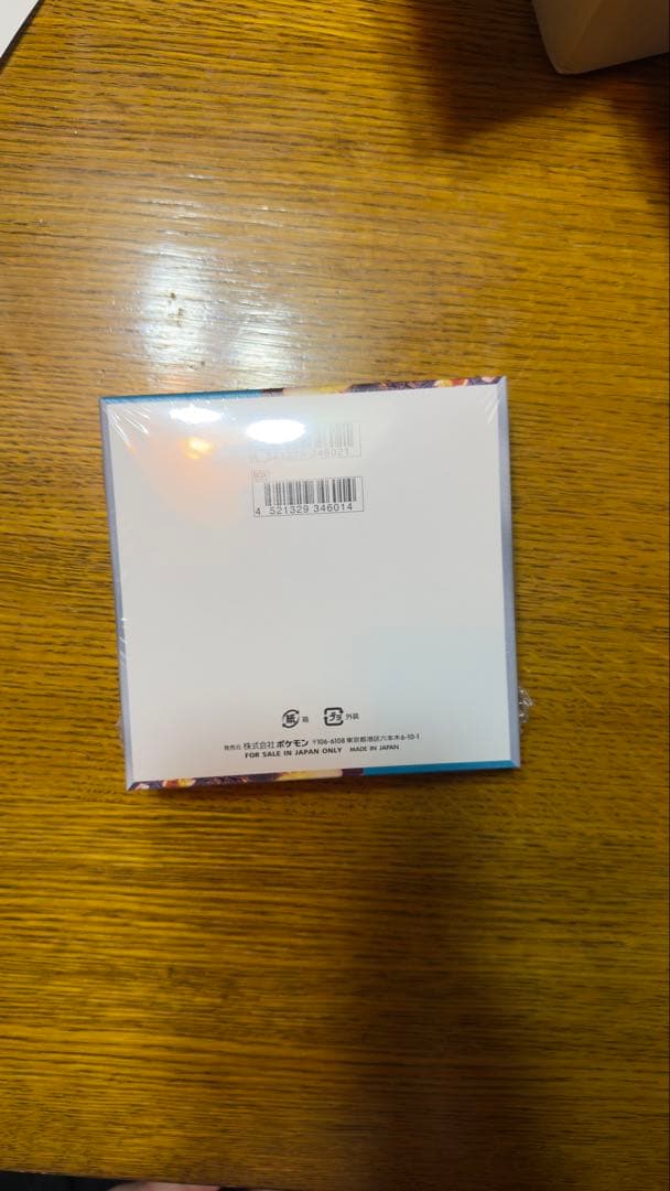 黒煙の支配者 box シュリンク付き ポケセン産