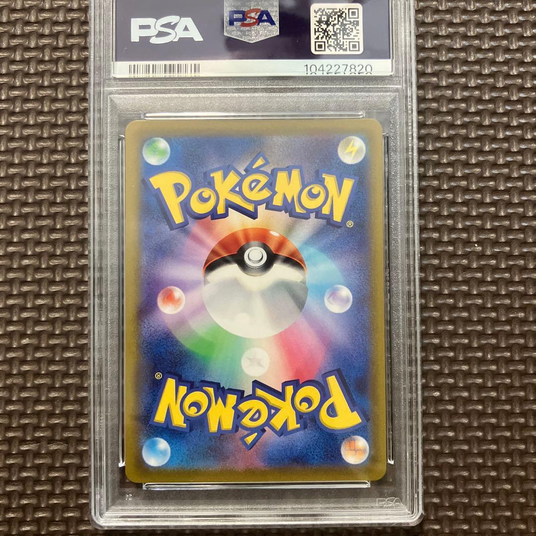 ポケモンカード　リザードンv sar PSA10
