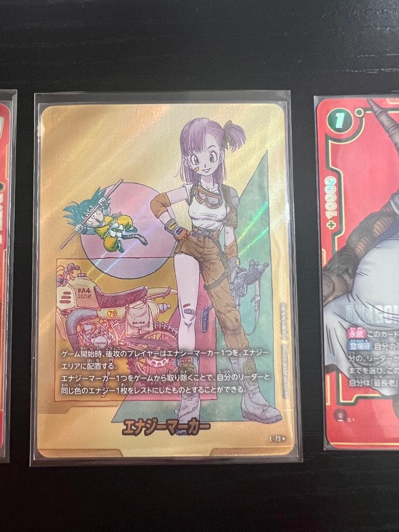 た*う様 ドラゴンボールカード セット エナジーマーカー金 10巻