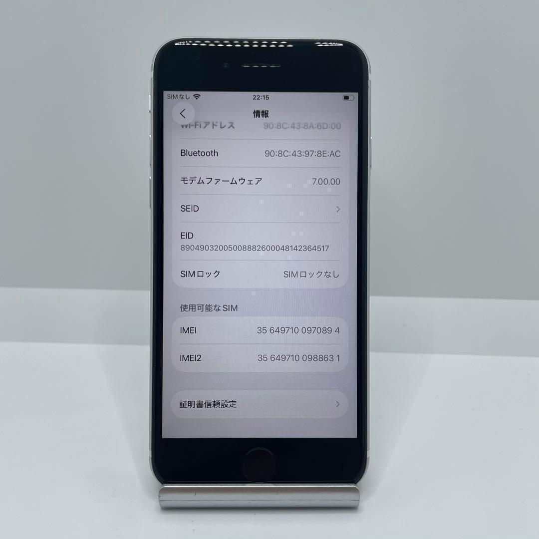 【格安美品】iPhone SE2 64GB simフリー本体 310