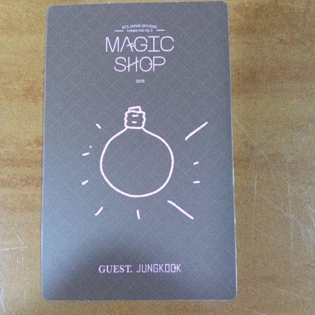 BTS Magic Shop マジショ DVDトレカ ジョングク