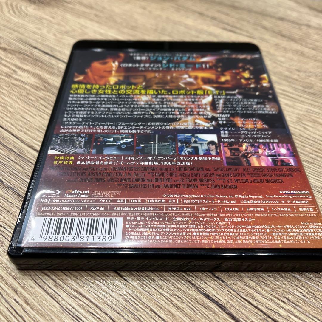 ショート・サーキット HDニューマスター・エディション('86米)
