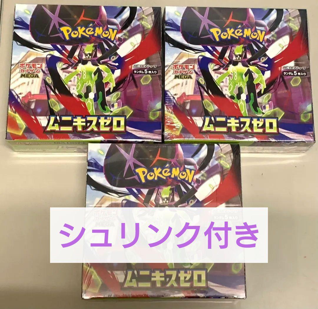 ポケモンカード ムニキスゼロ 3BOX 未開封 シュリンク付き