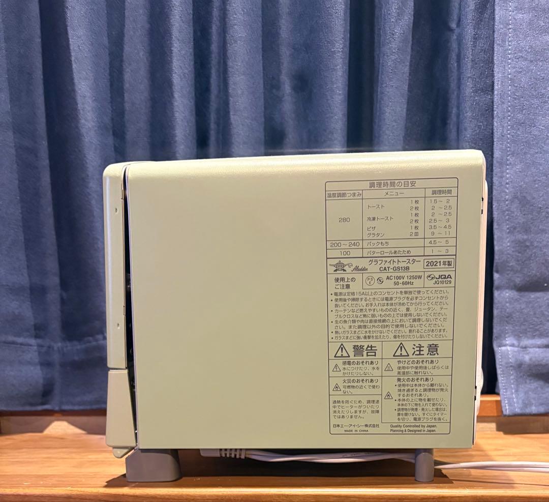 【美品】#アラジン #グラファイトグリル・トースター2枚焼　ミントグリーン