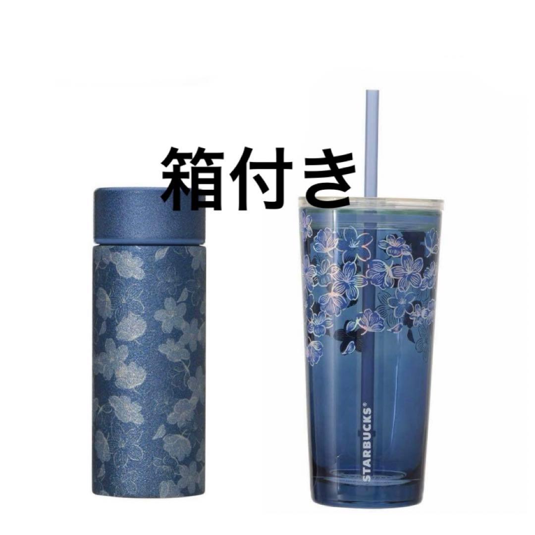 スターバックス　SAKURA2025　2個セット