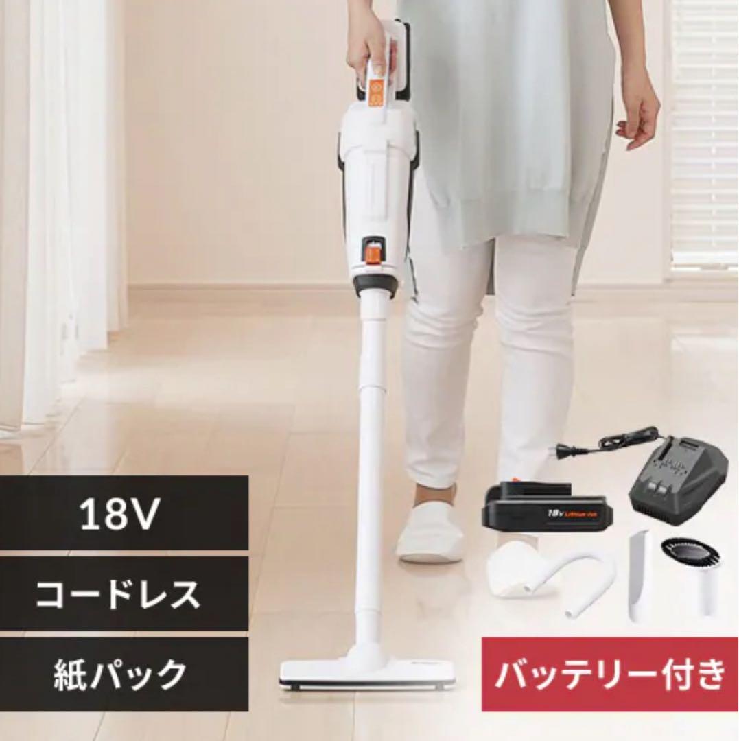 コードレススティッククリーナー 18V 本体