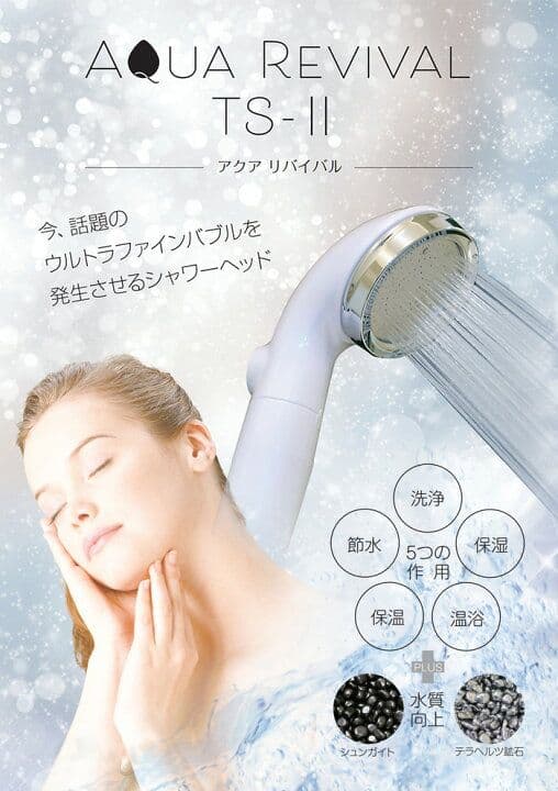 シャワーヘッド アクアリバイバルTS-…