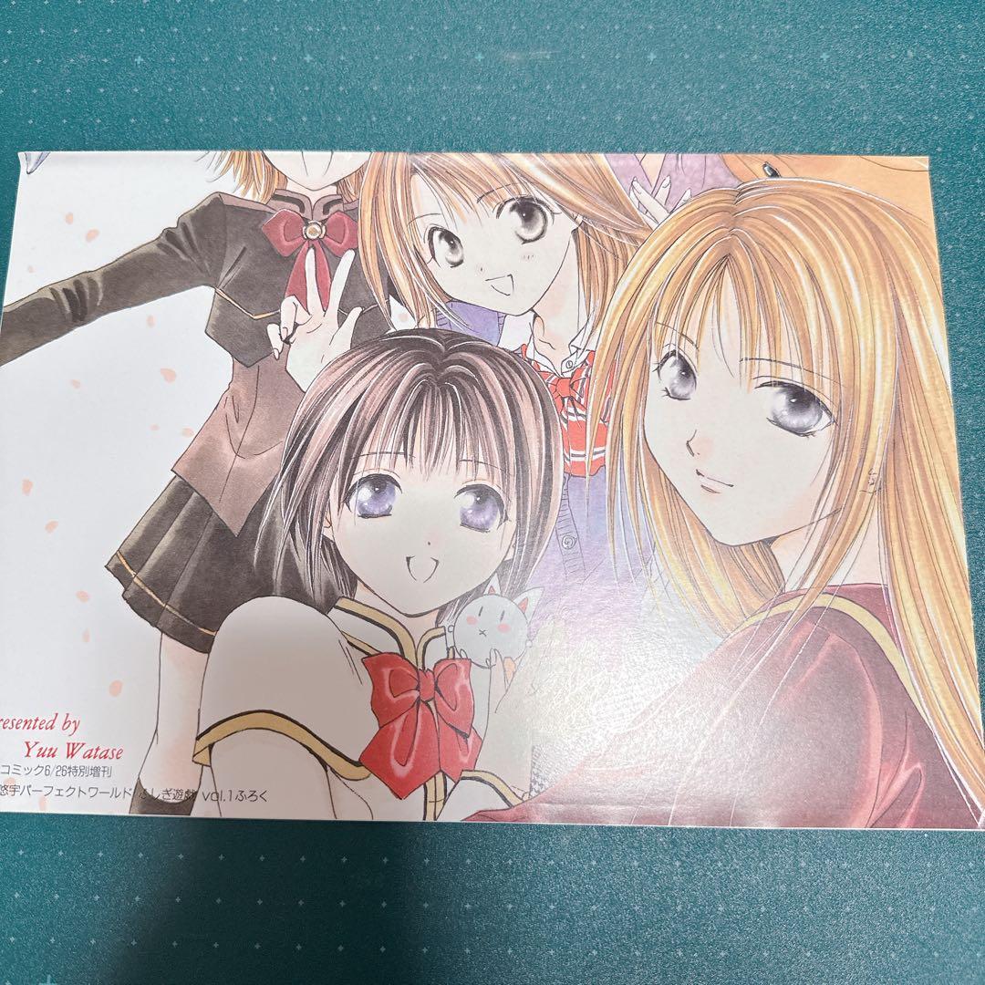 ふしぎ遊戯 パーフェクトワールド 漫画 全巻セット　付録付き 美品