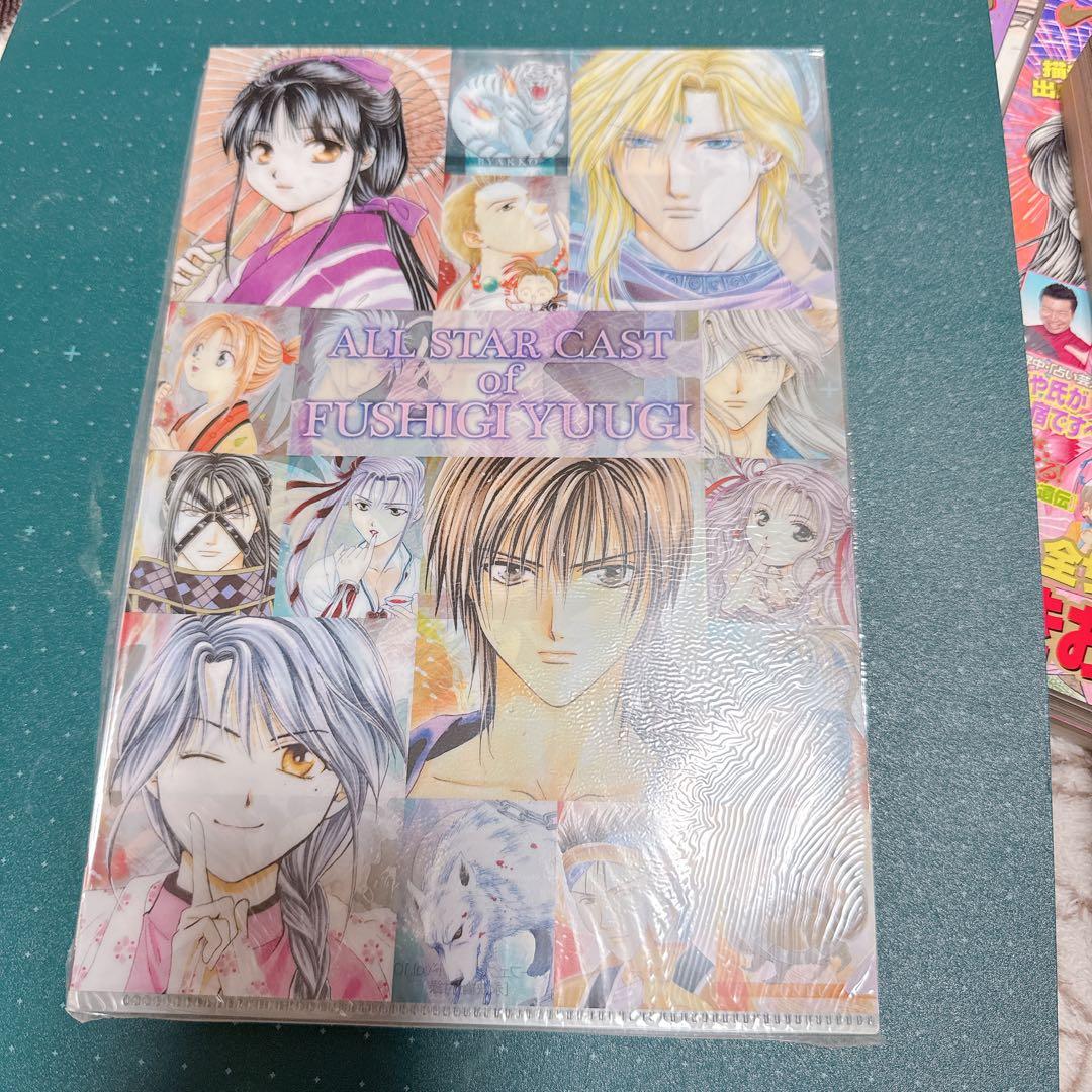 ふしぎ遊戯 パーフェクトワールド 漫画 全巻セット　付録付き 美品