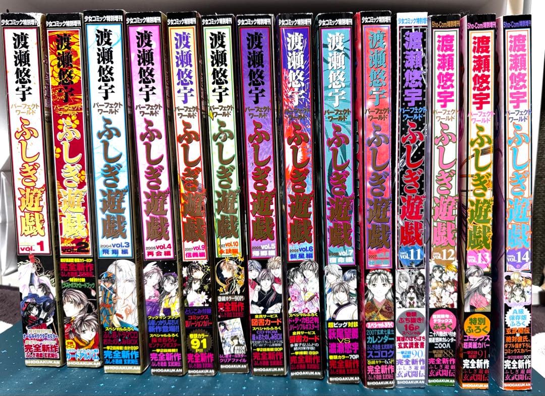 ふしぎ遊戯 パーフェクトワールド 漫画 全巻セット　付録付き 美品