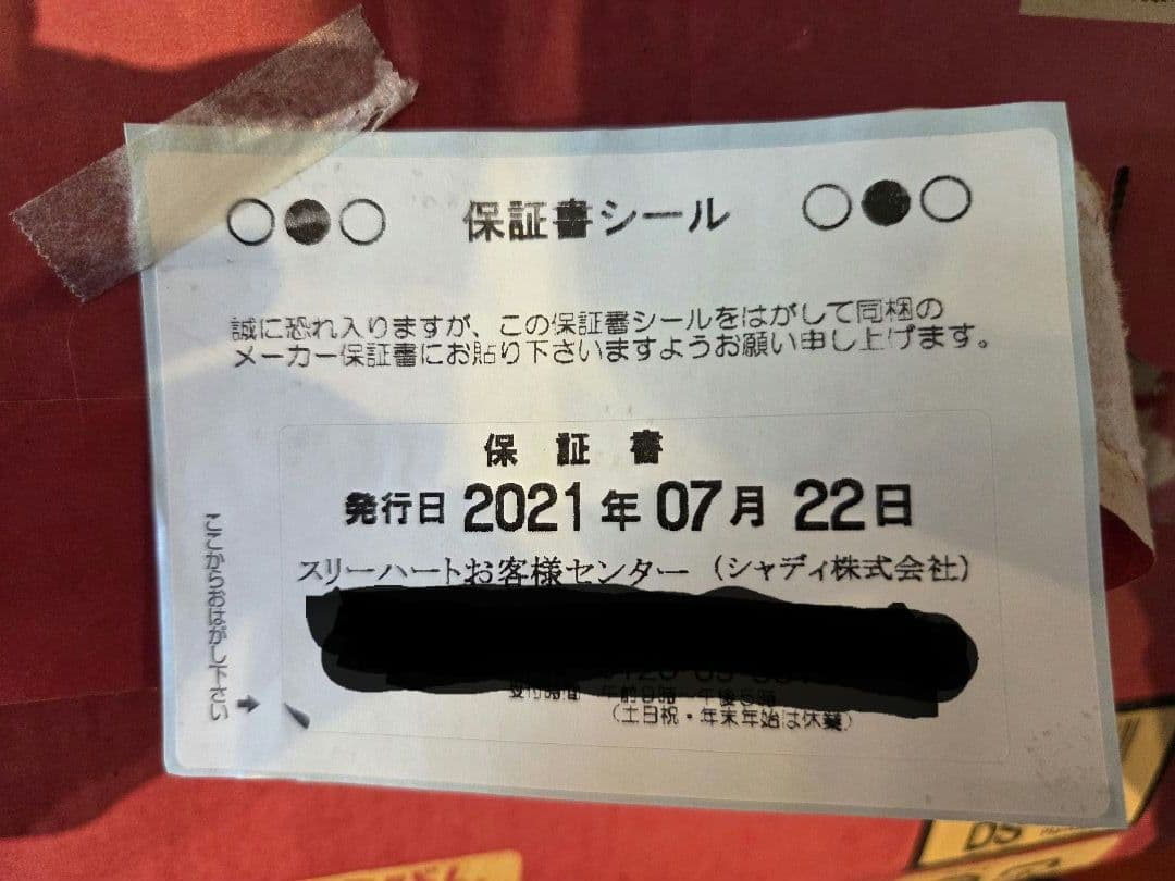 Raito様☆TIGERタイガー電気ポットとく子さん PIJ-A300DS