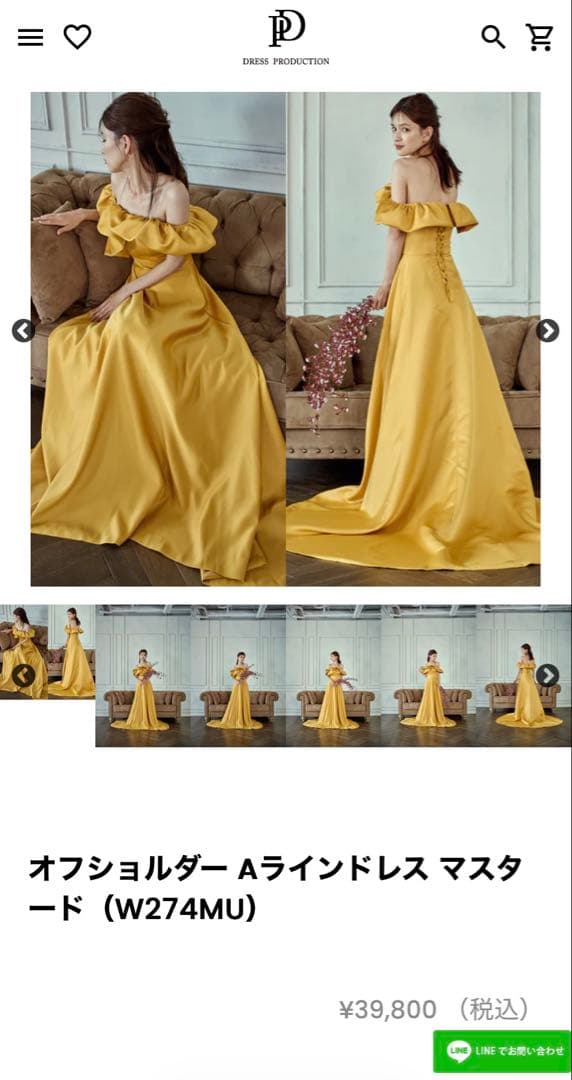 【ドレスプロダクション】オフショルダードレス カラードレス