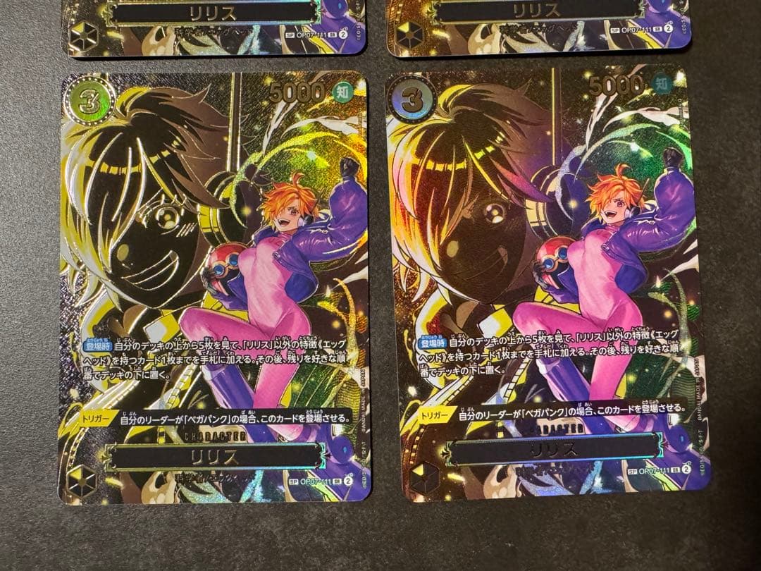 【匿名/即日発送】リリス　SP パラレル　OP07-111