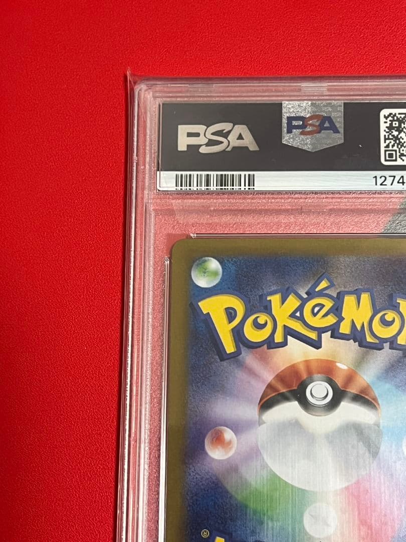 高騰 メガフシギバナSAR　PSA10