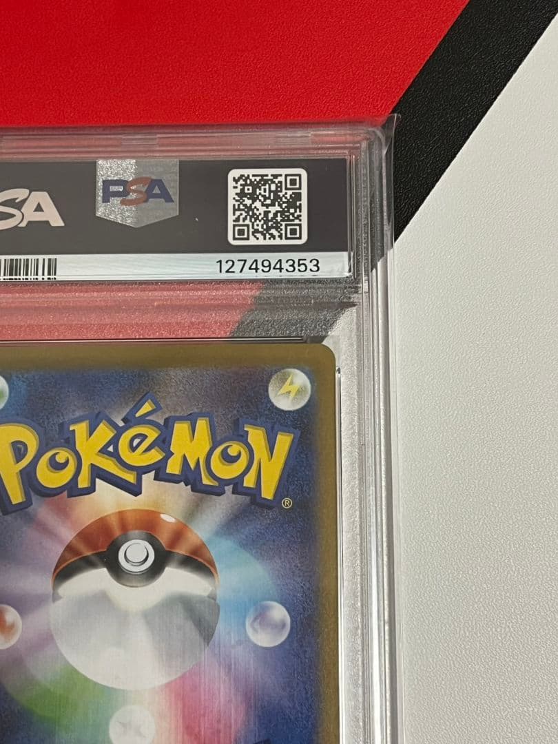 高騰 メガフシギバナSAR　PSA10