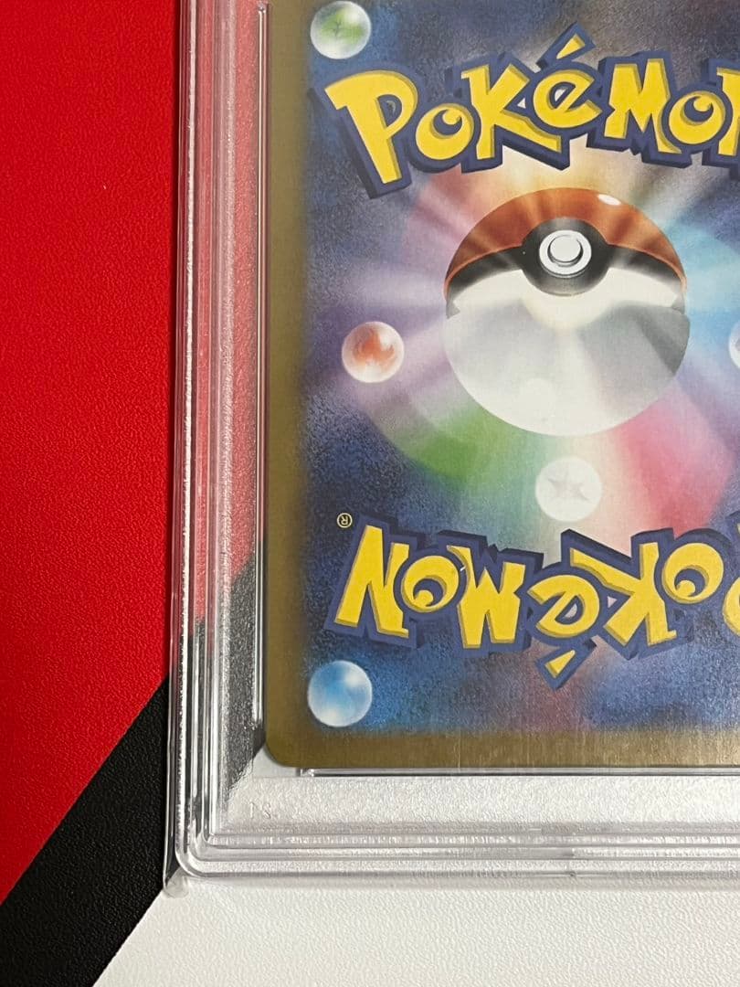 高騰 メガフシギバナSAR　PSA10