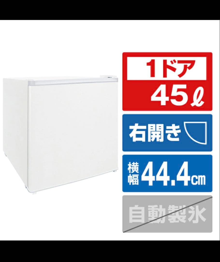 右開き45L 1ドアノンフロン冷蔵庫 SR-A45NE3(W) 新品未開封