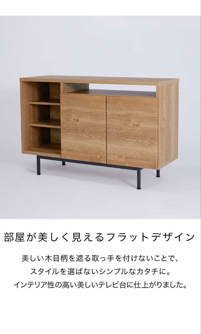 【美品】テレビボード ハイタイプ 収納 日本製 シンプル キャビネット棚