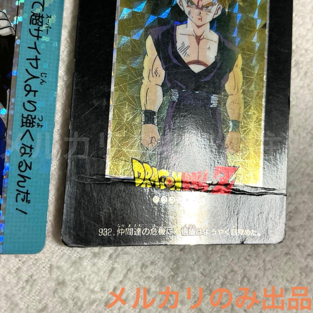 ワ*ン様 PPカード　ドラゴンボールZ キラカード