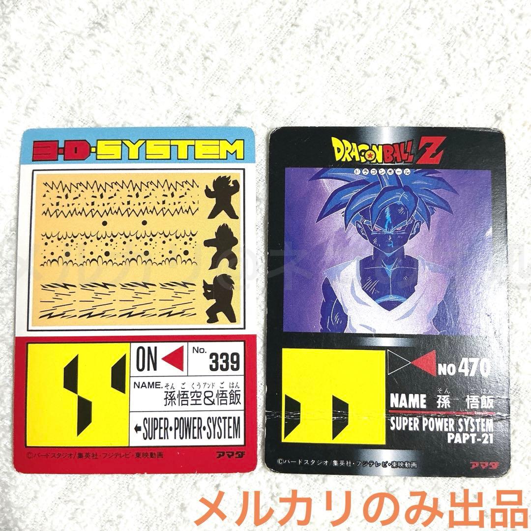 ワ*ン様 PPカード　ドラゴンボールZ キラカード