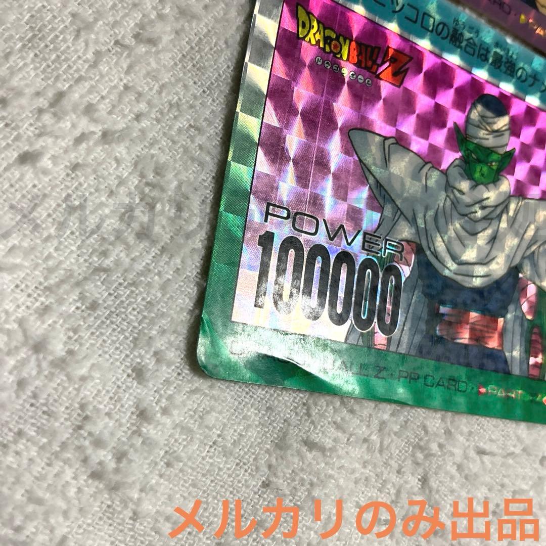 ワ*ン様 PPカード　ドラゴンボールZ キラカード