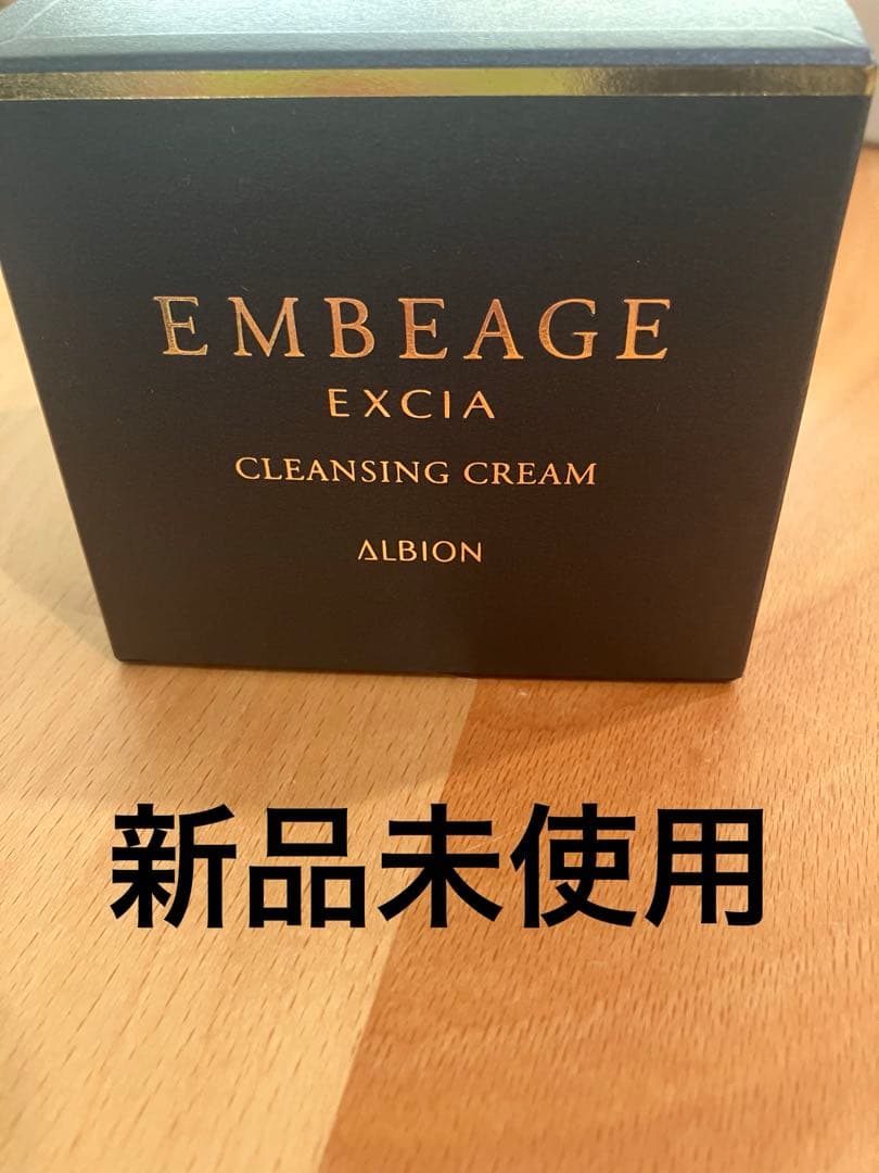 アルビオンアンべアージュクレンジング