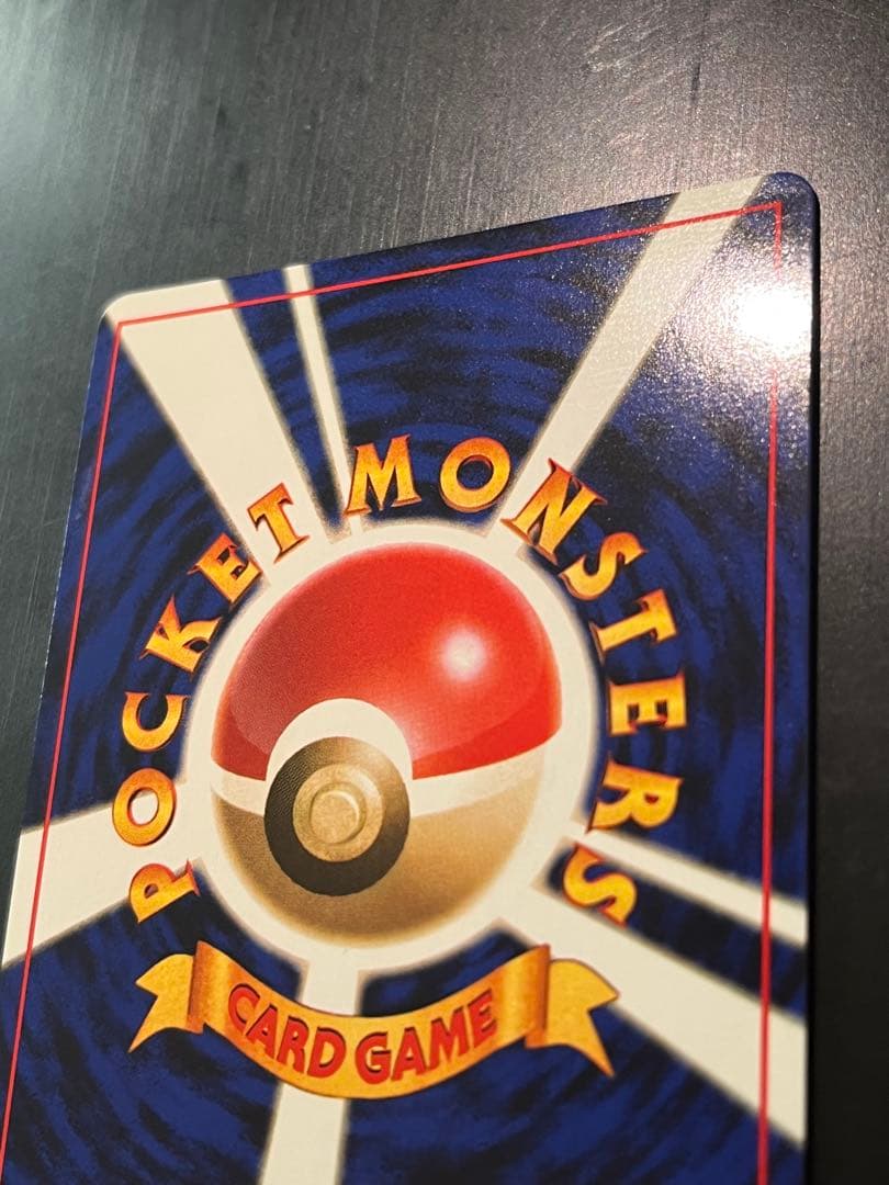 シャワーズ ★ 第2弾拡張パック ポケモンジャングル　旧裏