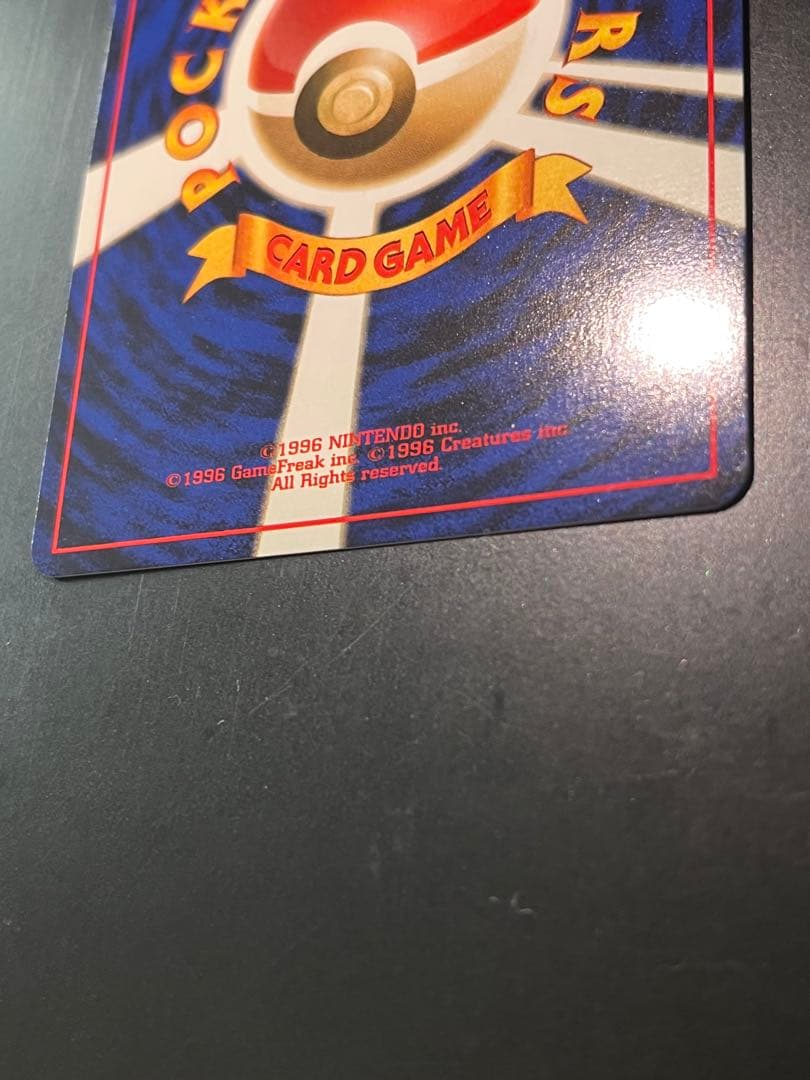 シャワーズ ★ 第2弾拡張パック ポケモンジャングル　旧裏