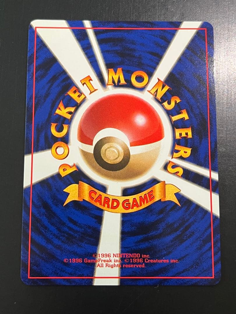 シャワーズ ★ 第2弾拡張パック ポケモンジャングル　旧裏