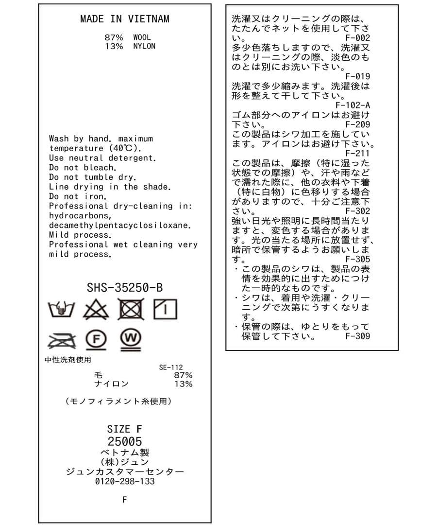 SALON adam et rope' ウールナイロンワッシャーパンツ