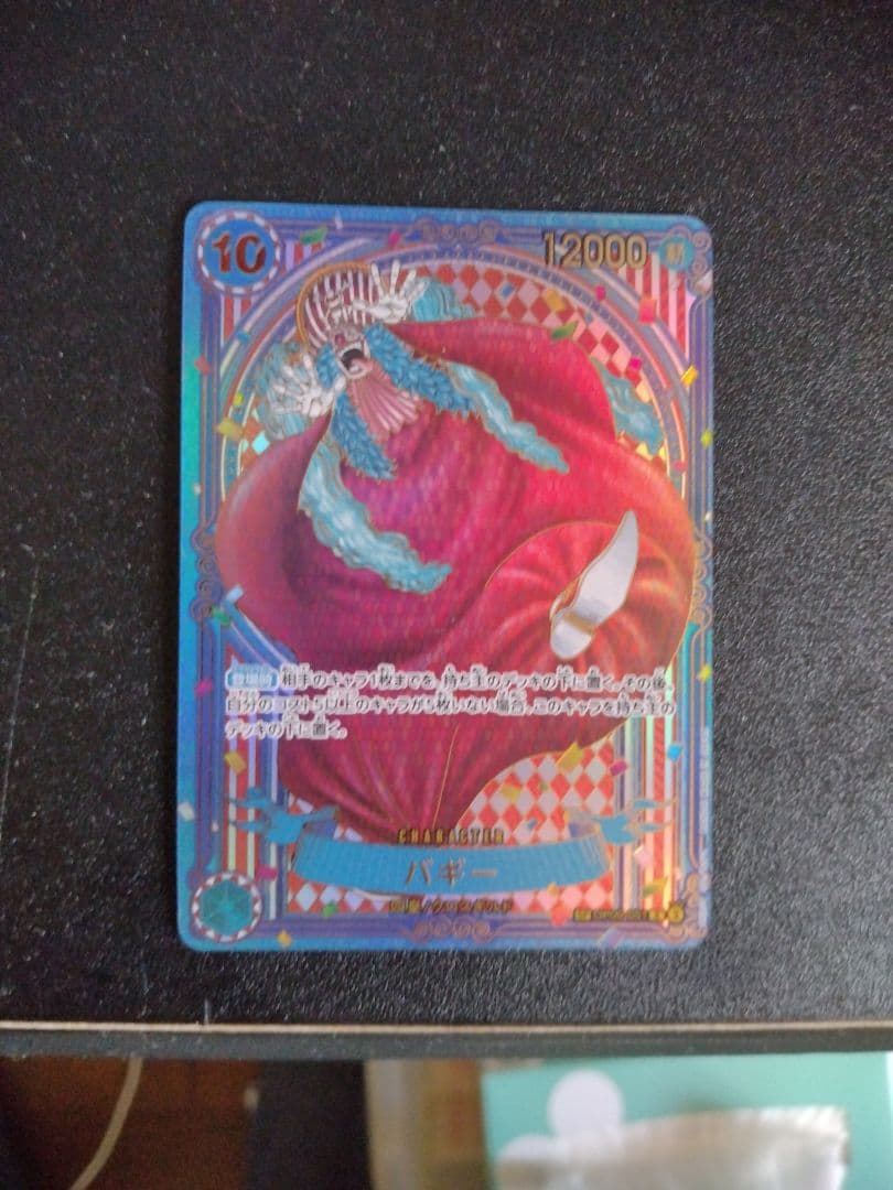 ワンピース カードゲーム バギー 12000金