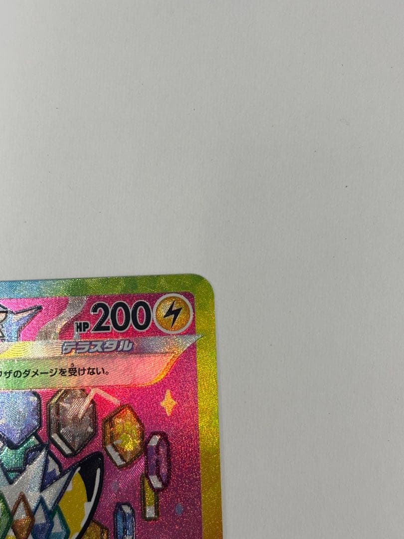 ハイクラスパック　MEGA ドリーム　exピカチュウex SAR